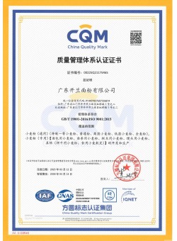 质量管理体系认证证书