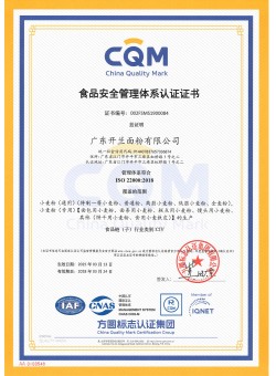 食品安全管理体系认证证书