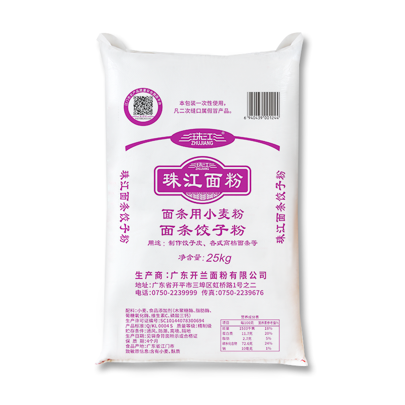珠江面条饺子粉