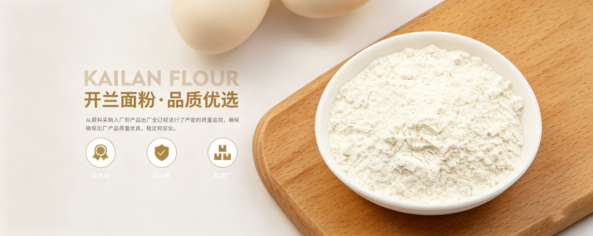 低筋面粉,高筋面粉,面粉生产厂家