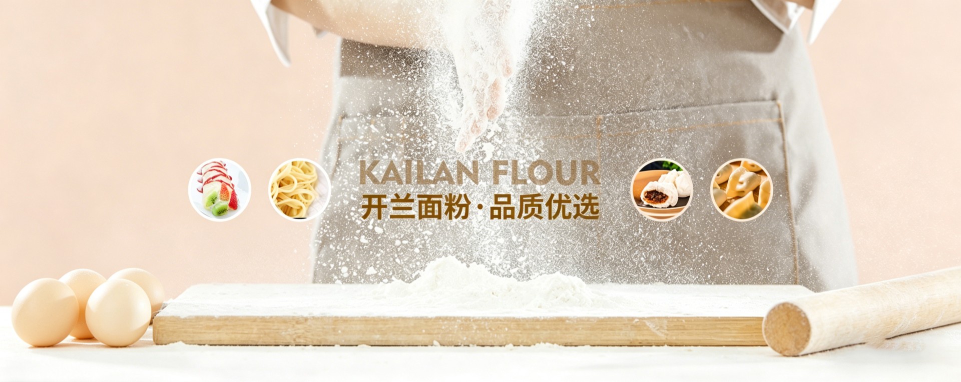 低筋面粉,高筋面粉,面粉生产厂家